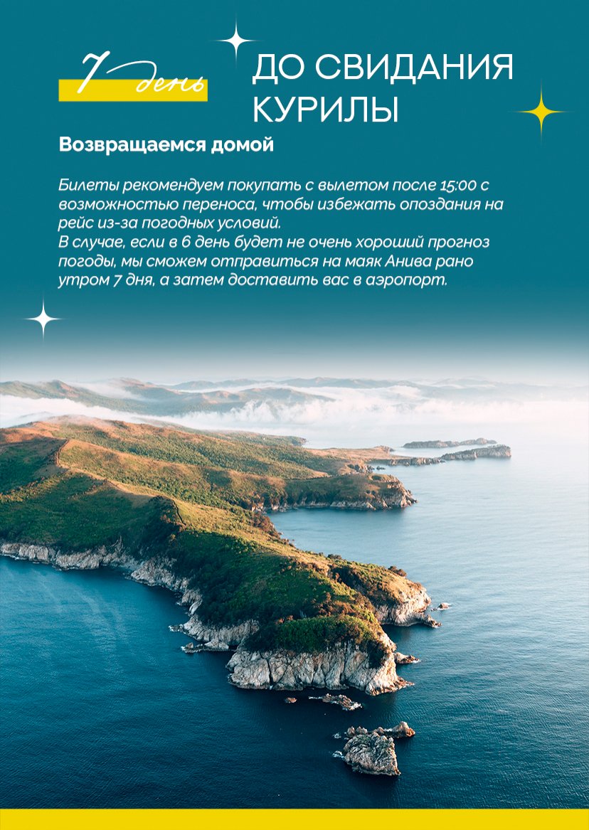 Презентация тура — страница 12