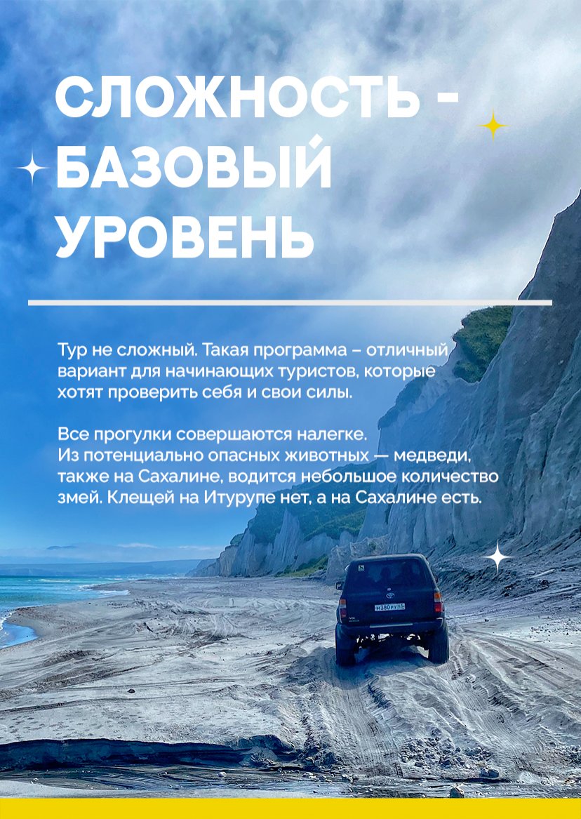 Презентация тура — страница 13