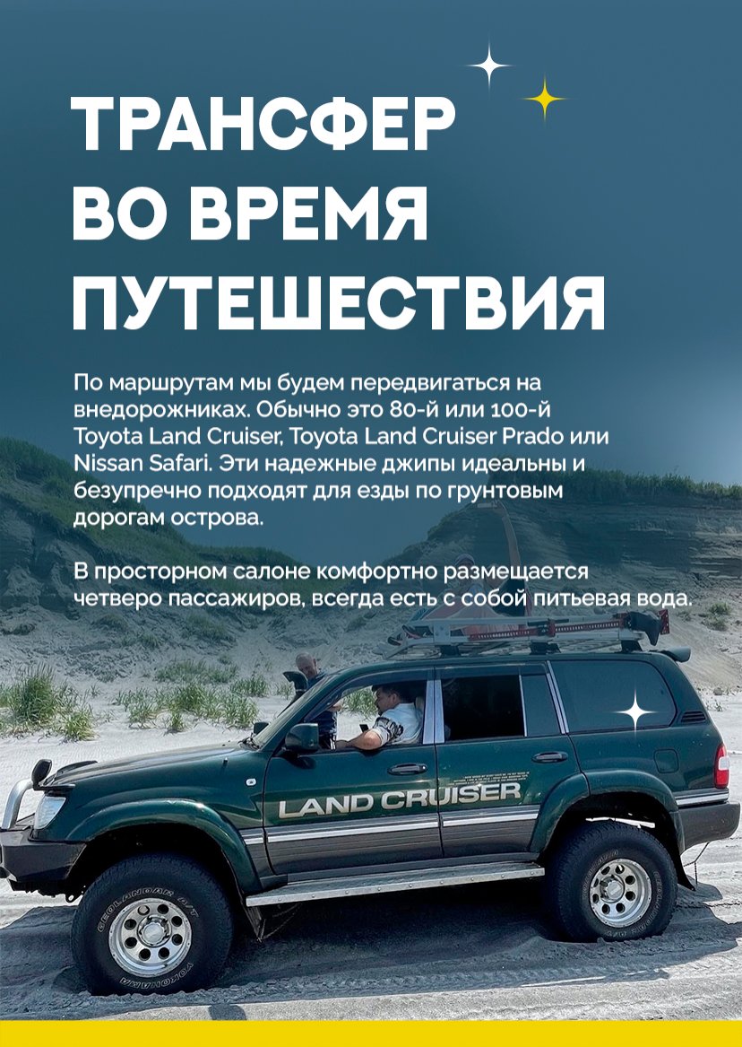 Презентация тура — страница 14