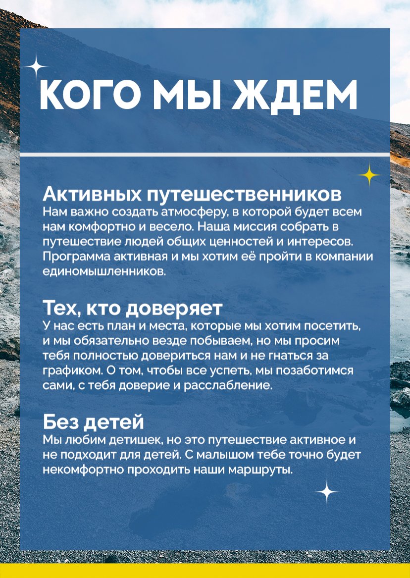 Презентация тура — страница 15