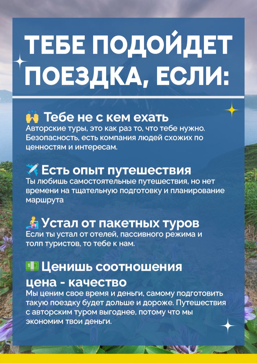 Презентация тура — страница 16