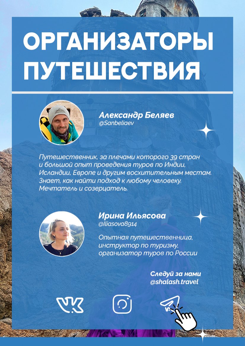 Презентация тура — страница 17