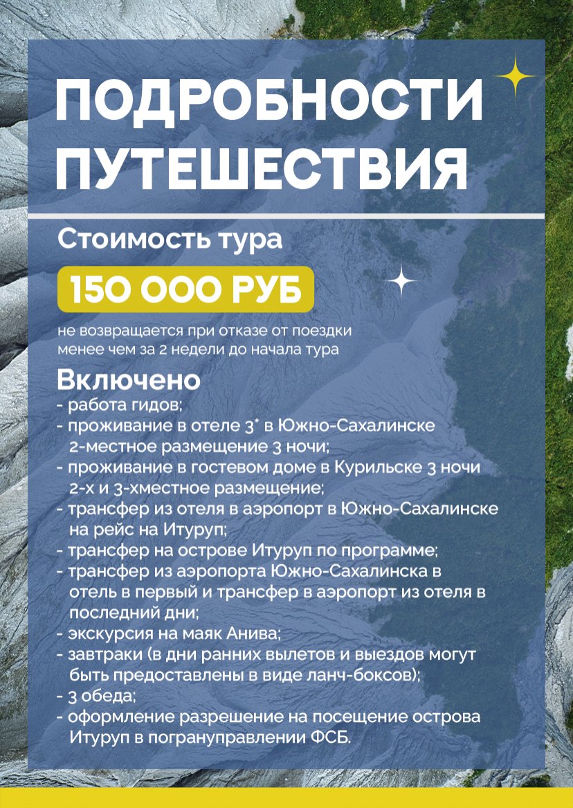 Презентация тура — страница 18