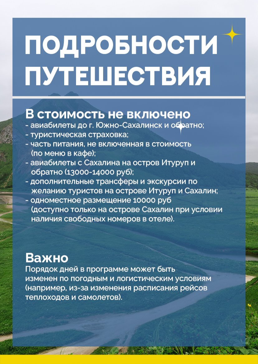 Презентация тура — страница 19