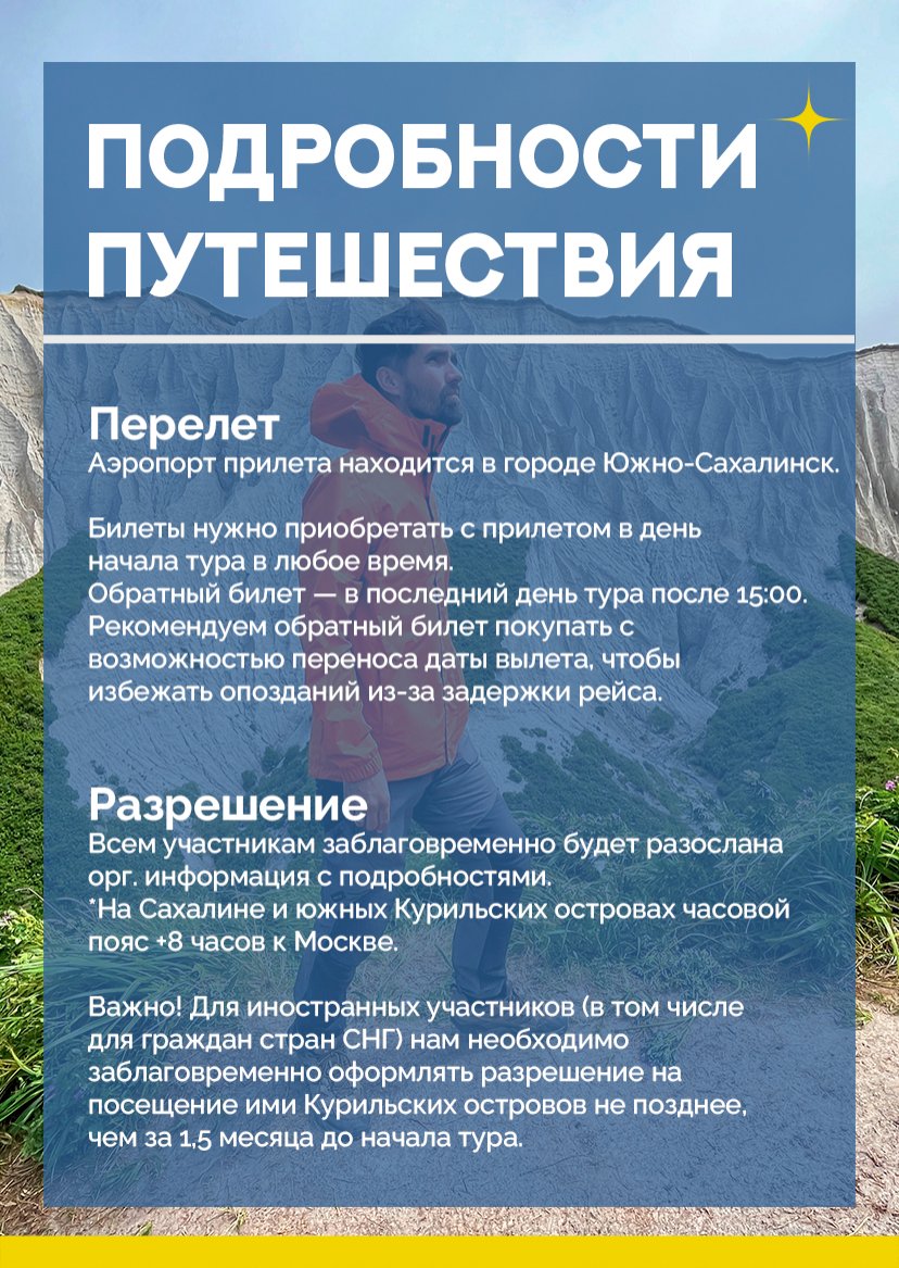 Презентация тура — страница 20