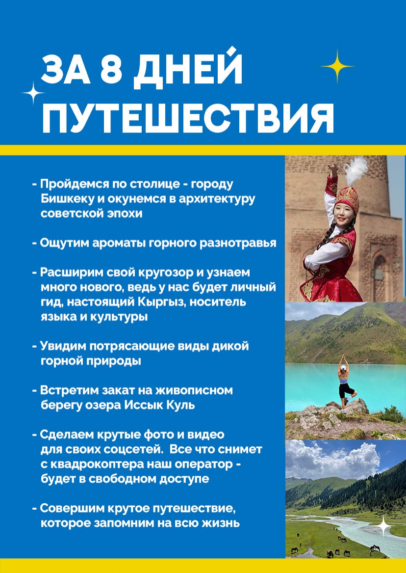 Презентация тура — страница 3