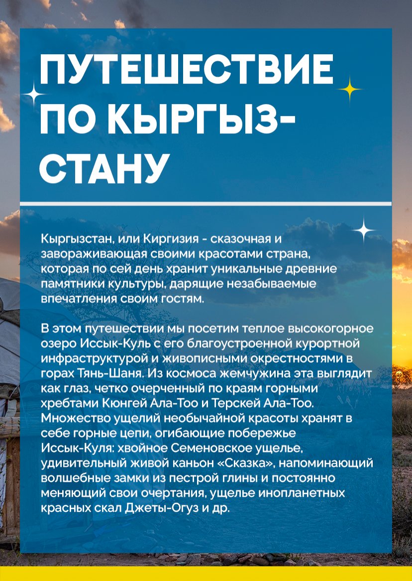 Презентация тура — страница 4