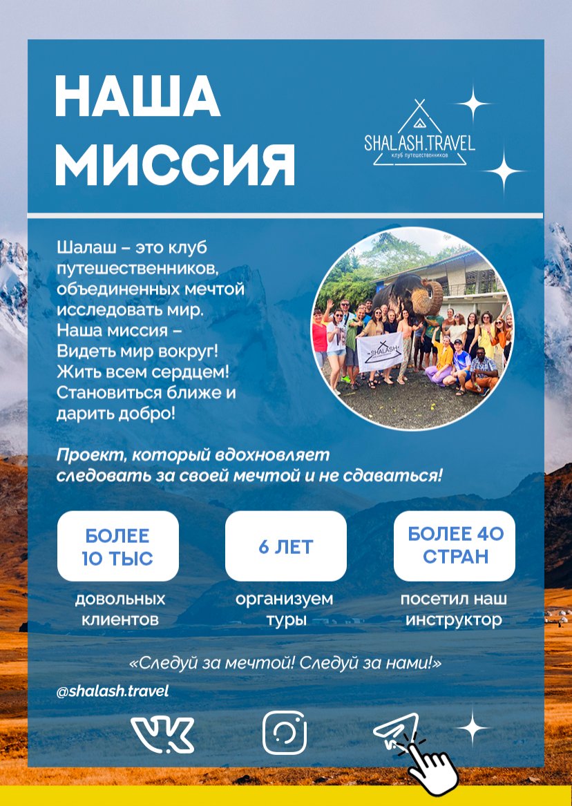 Презентация тура — страница 5