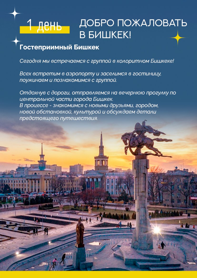 Презентация тура — страница 8