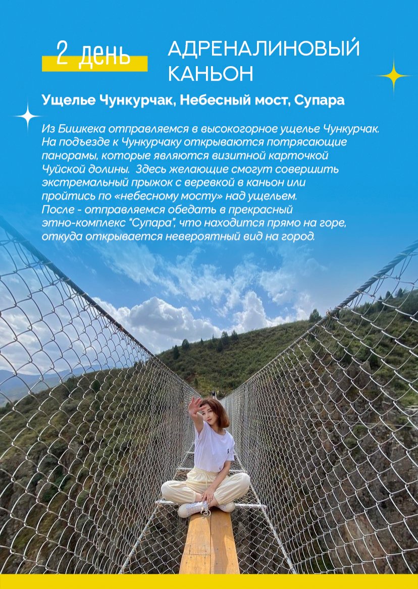 Презентация тура — страница 9