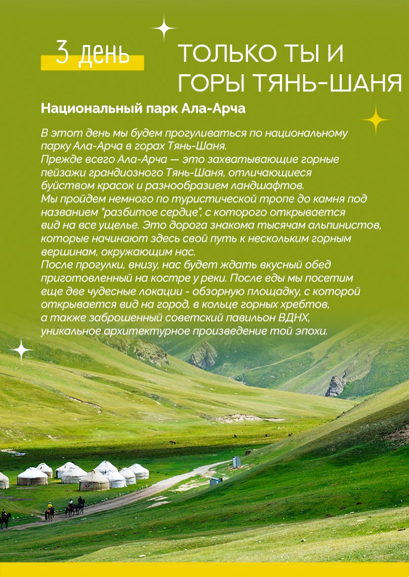 Презентация тура — страница 10