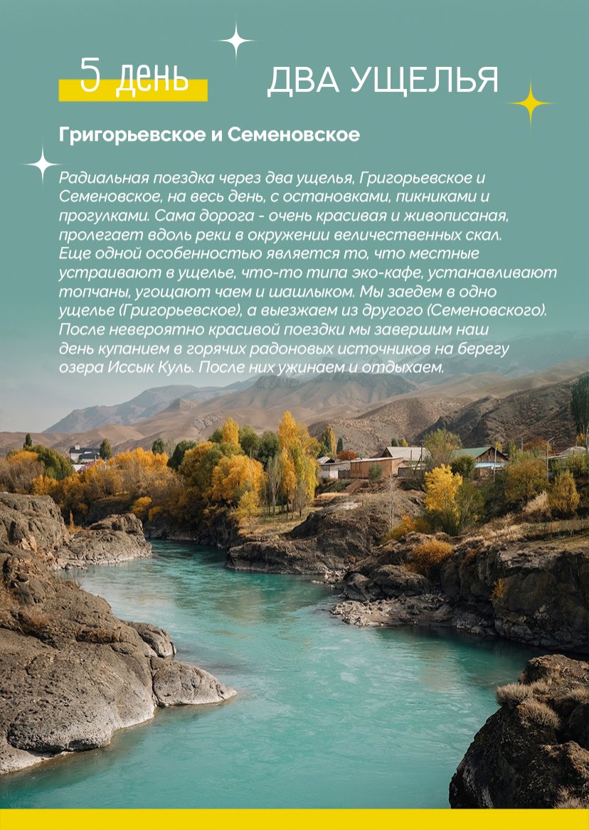 Презентация тура — страница 12