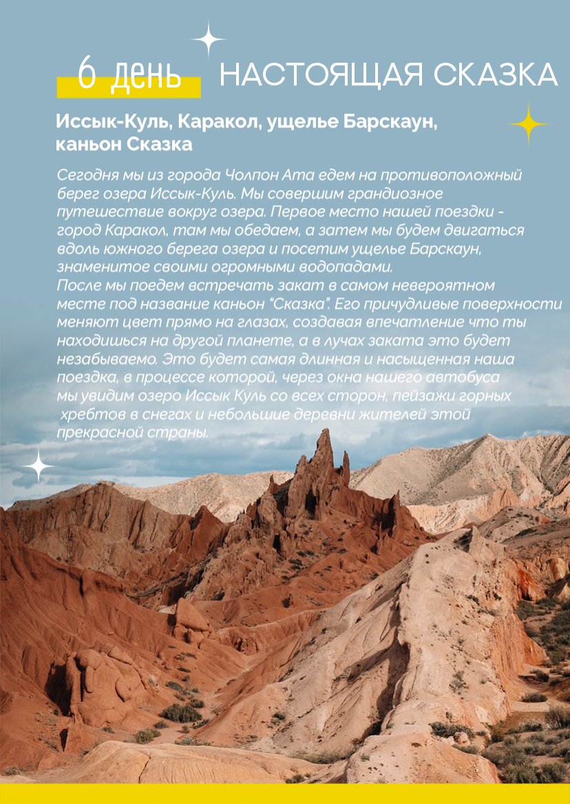 Презентация тура — страница 13