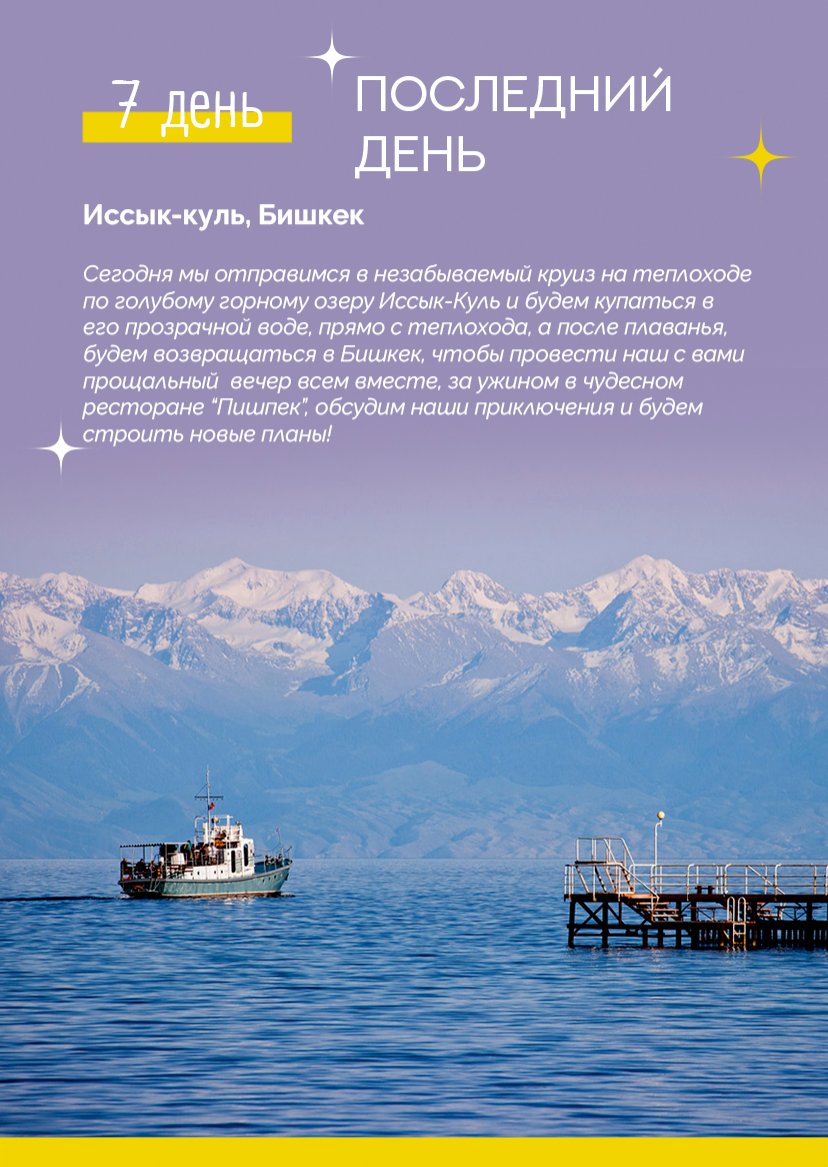 Презентация тура — страница 14