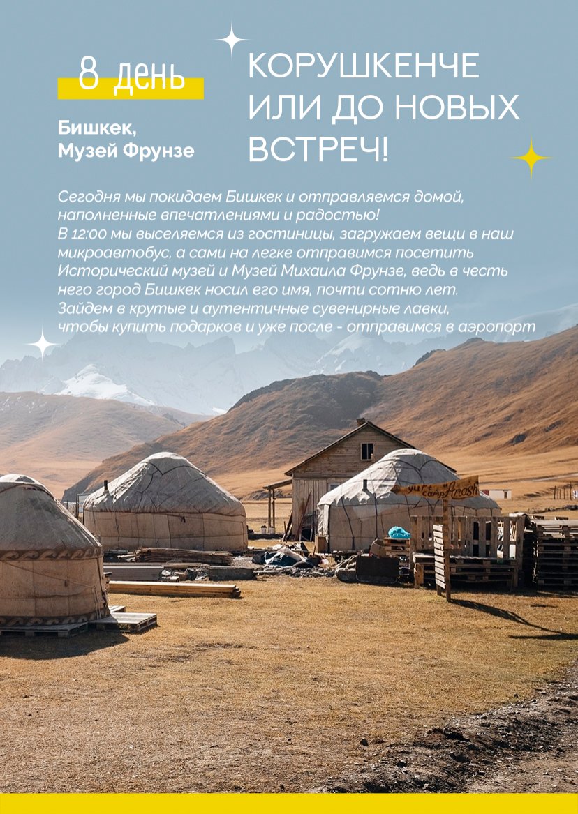 Презентация тура — страница 15