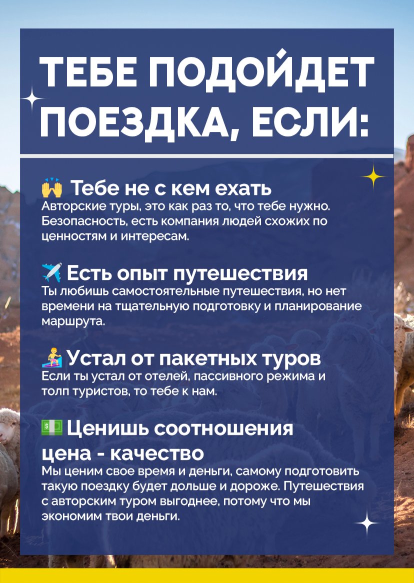 Презентация тура — страница 16