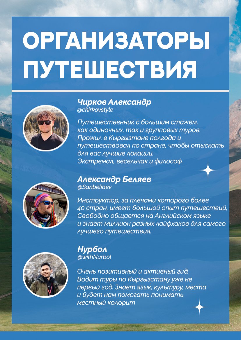 Презентация тура — страница 17