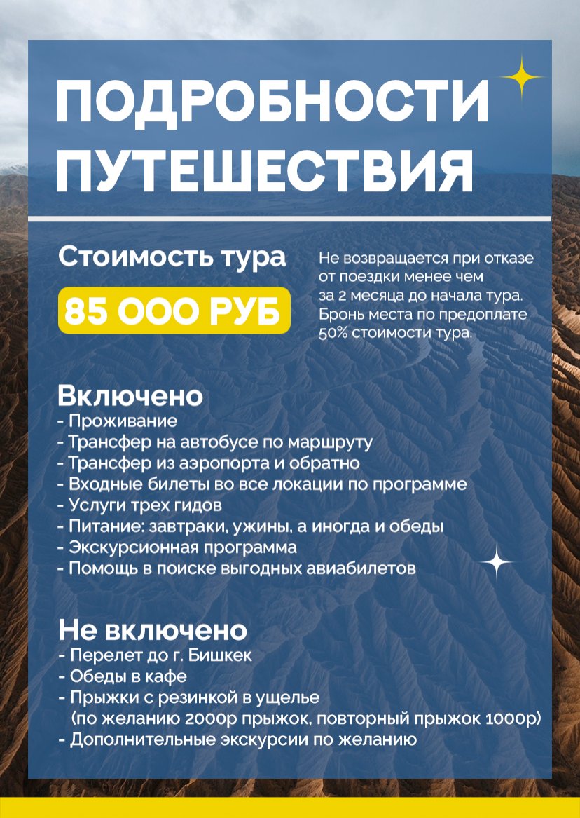 Презентация тура — страница 18