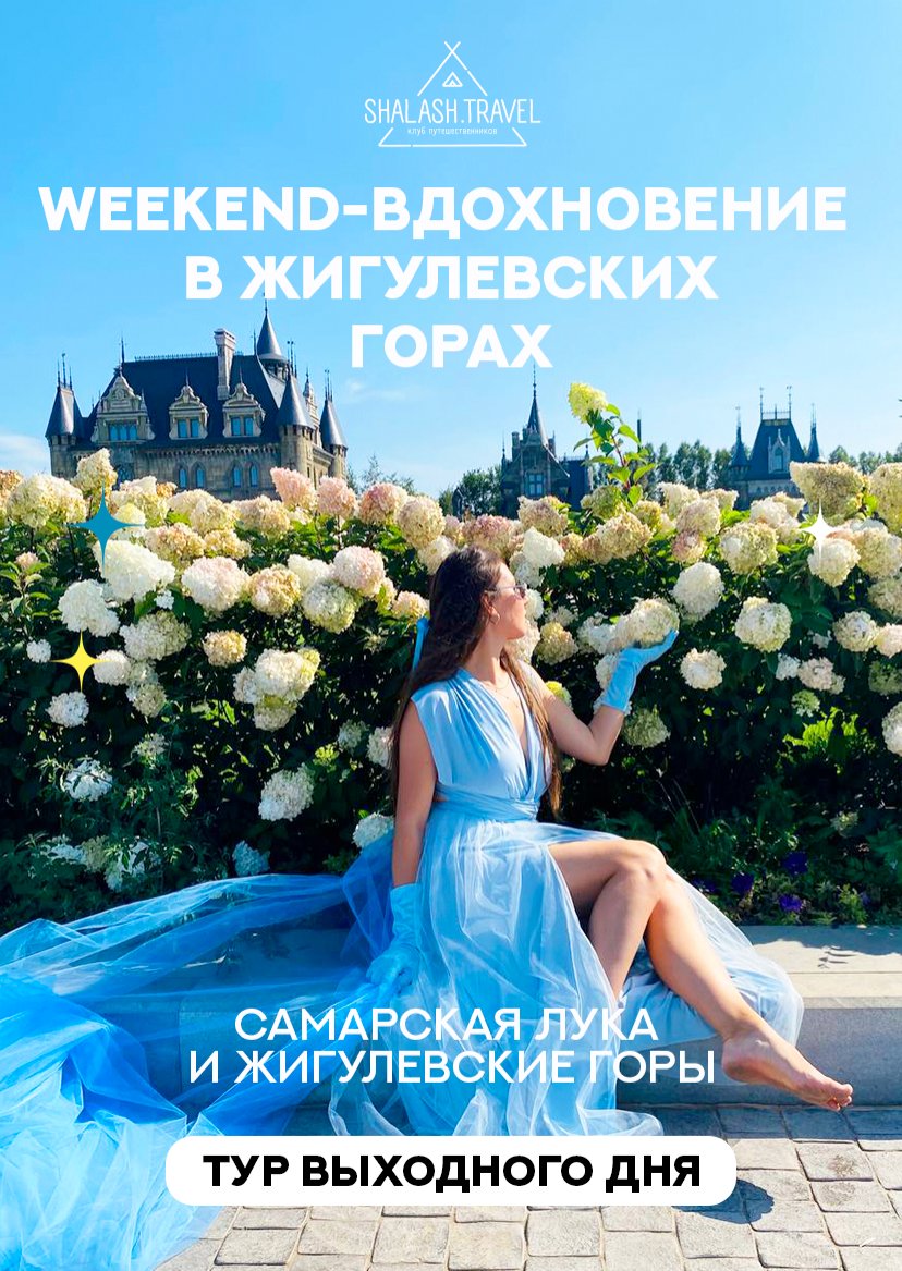 Презентация тура — страница 1