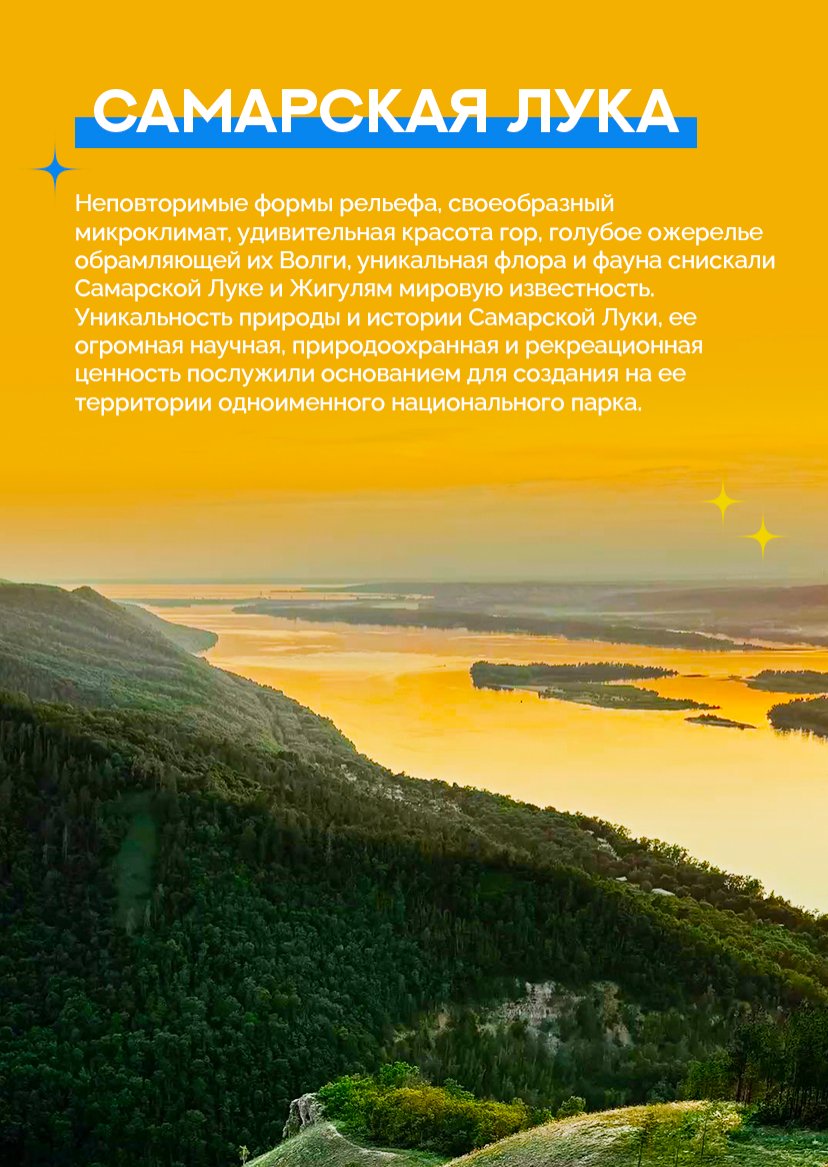 Презентация тура — страница 3