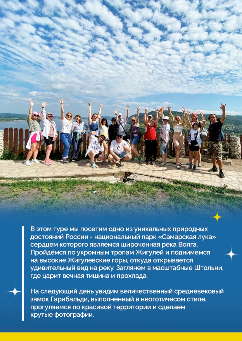 Презентация тура — страница 4