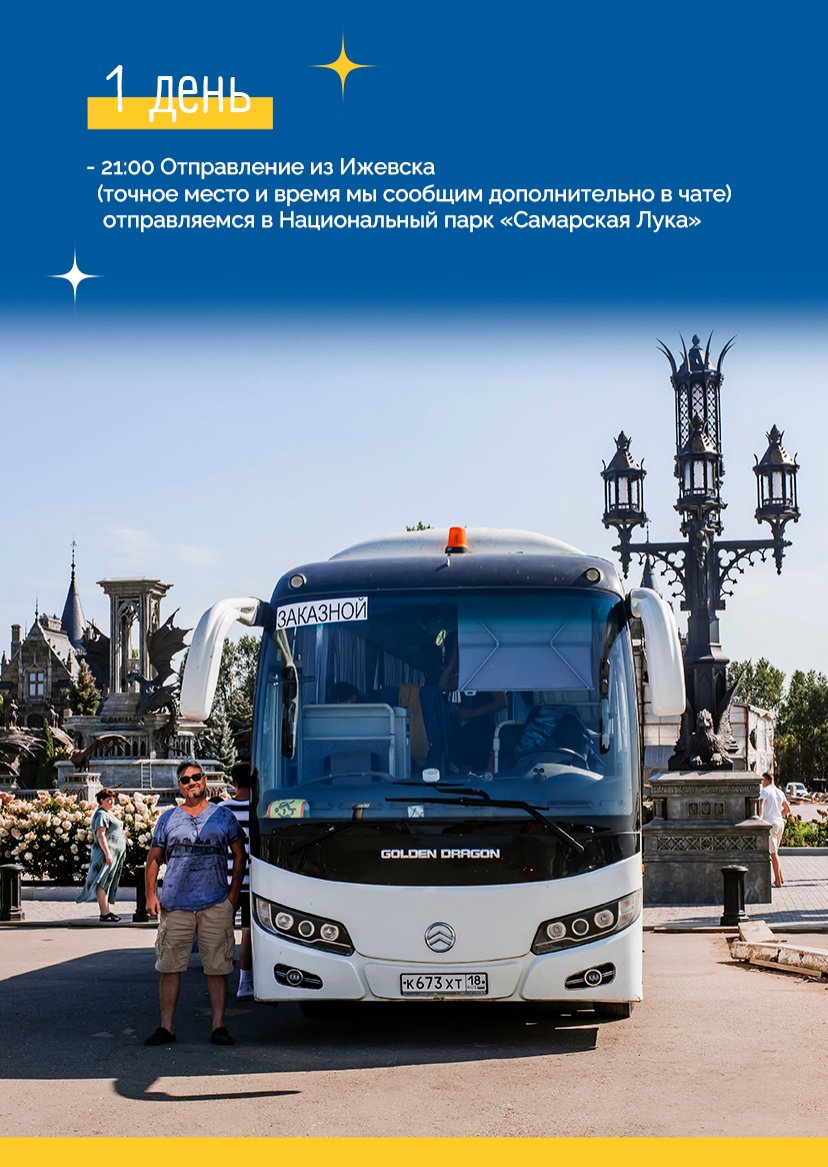 Презентация тура — страница 5