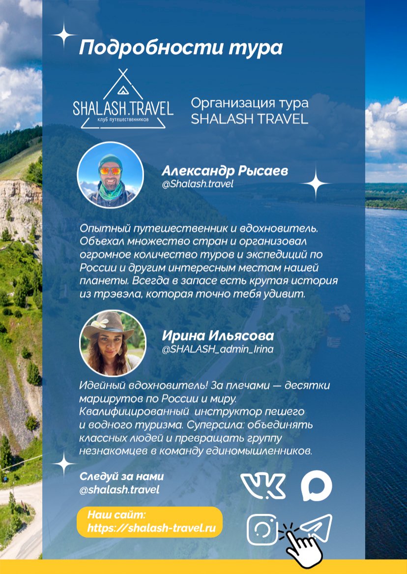 Презентация тура — страница 8