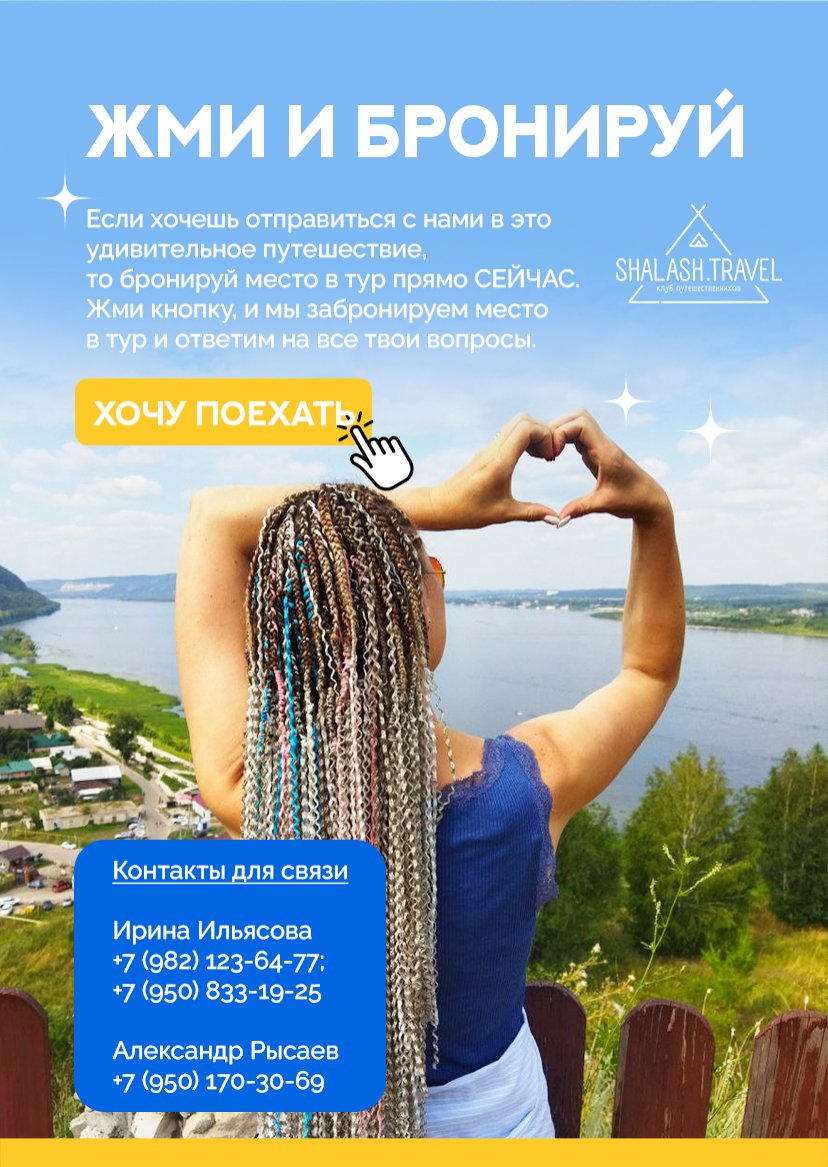 Презентация тура — страница 10