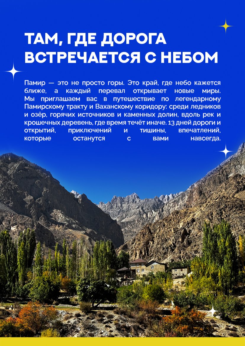 Презентация тура — страница 2