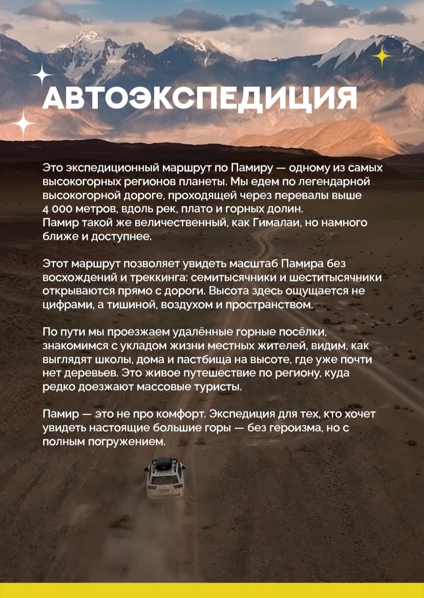 Презентация тура — страница 3