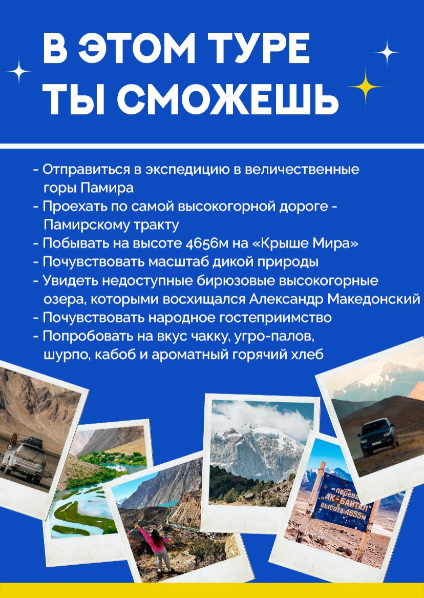 Презентация тура — страница 4