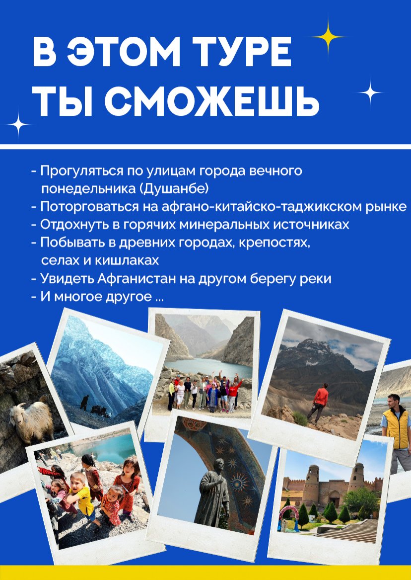 Презентация тура — страница 5