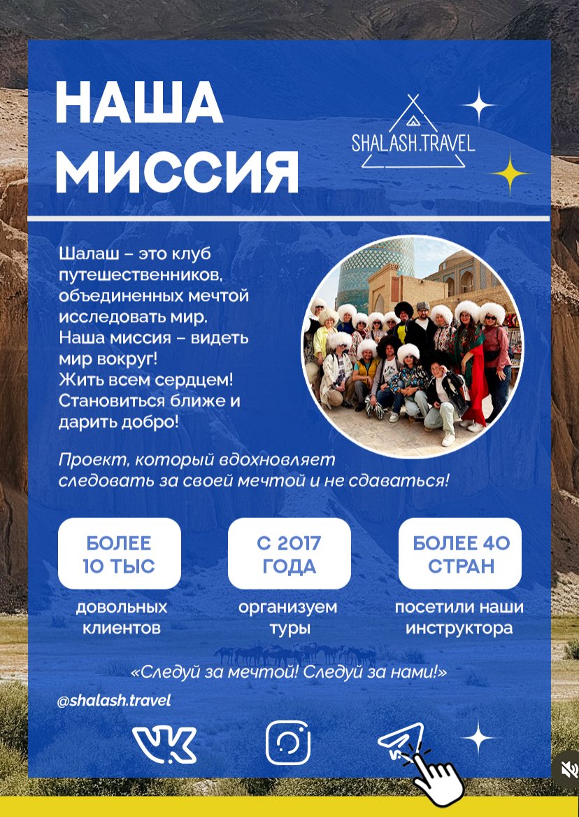 Презентация тура — страница 7