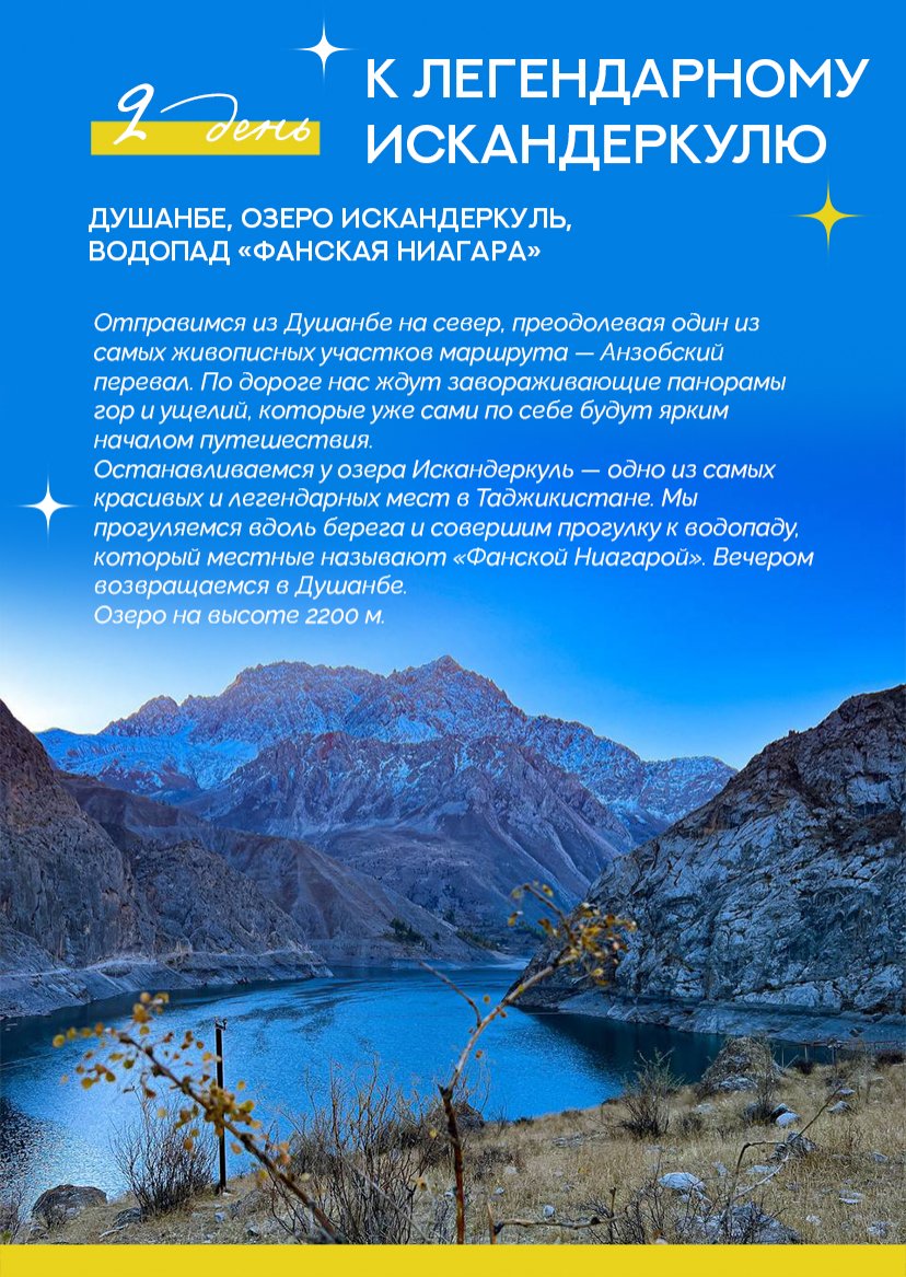 Презентация тура — страница 9