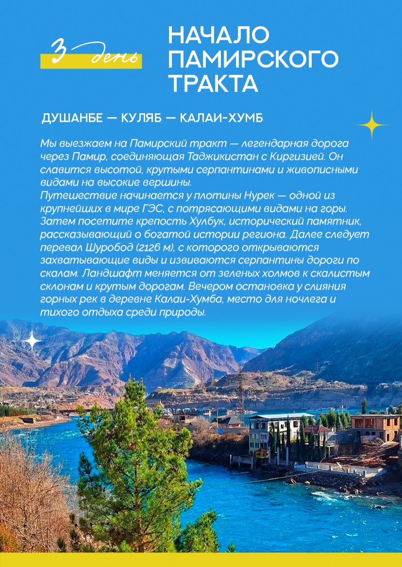 Презентация тура — страница 10