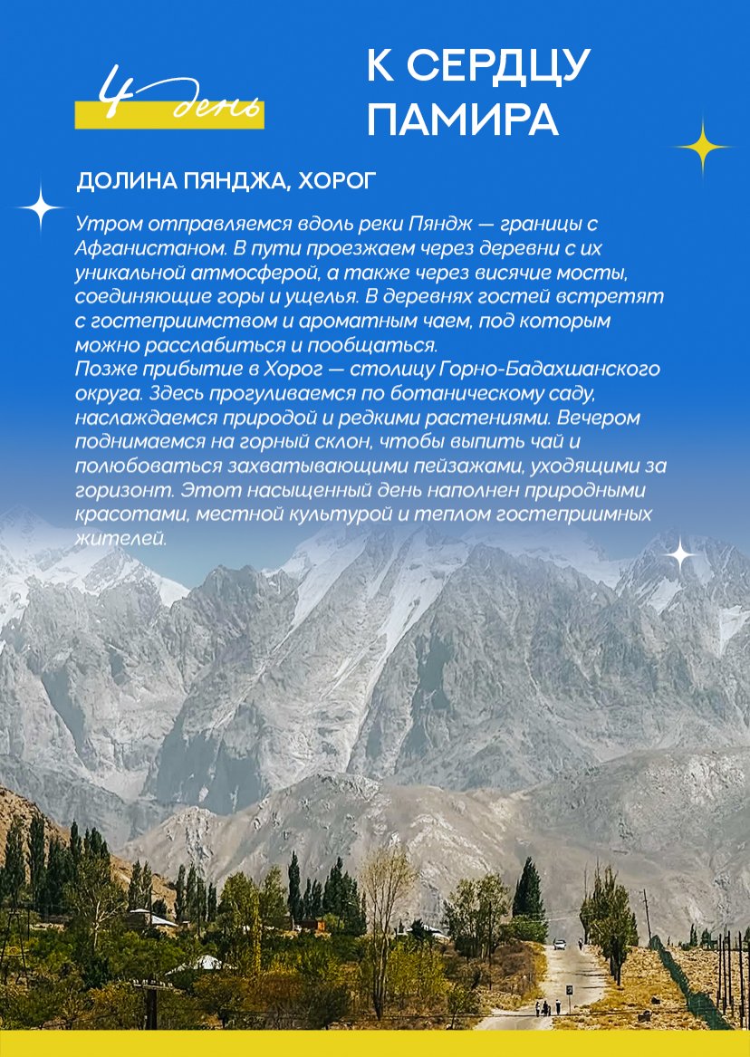 Презентация тура — страница 11