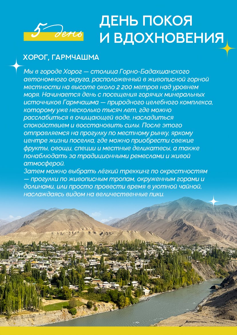 Презентация тура — страница 12