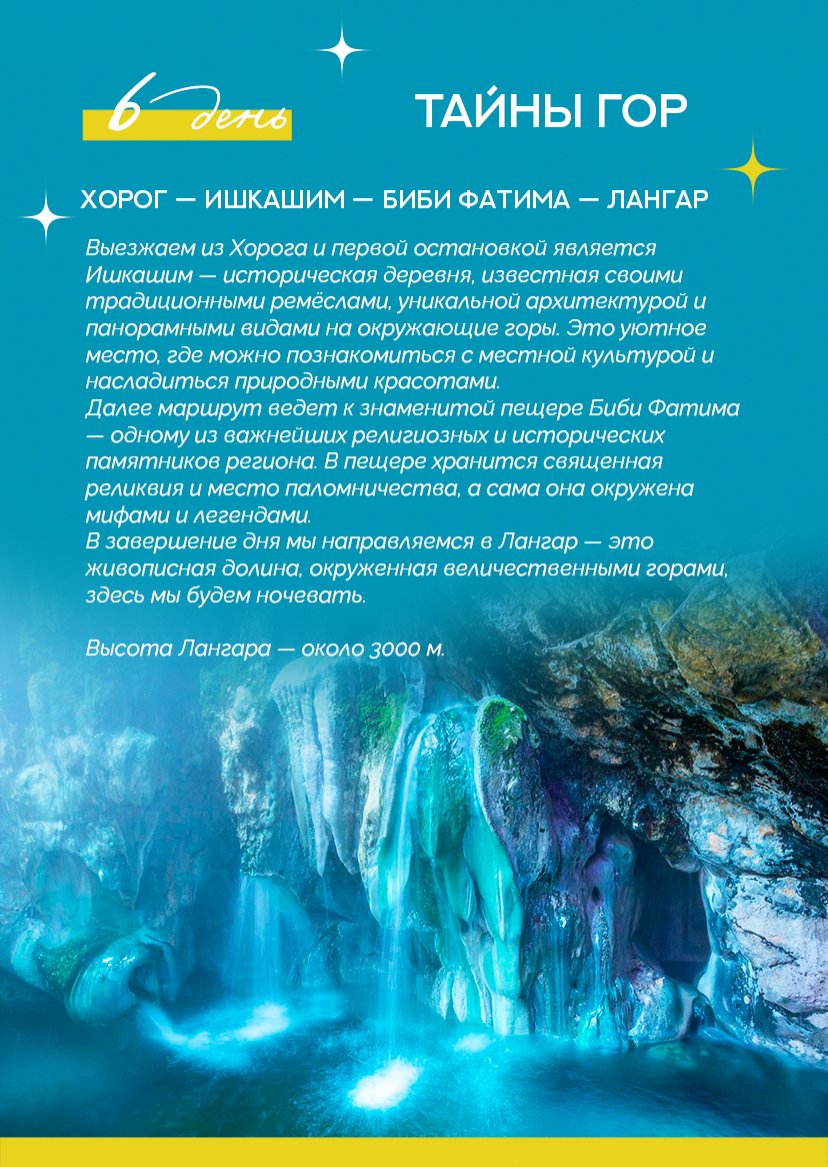 Презентация тура — страница 13