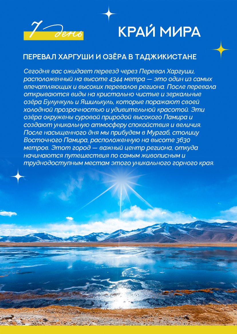 Презентация тура — страница 14