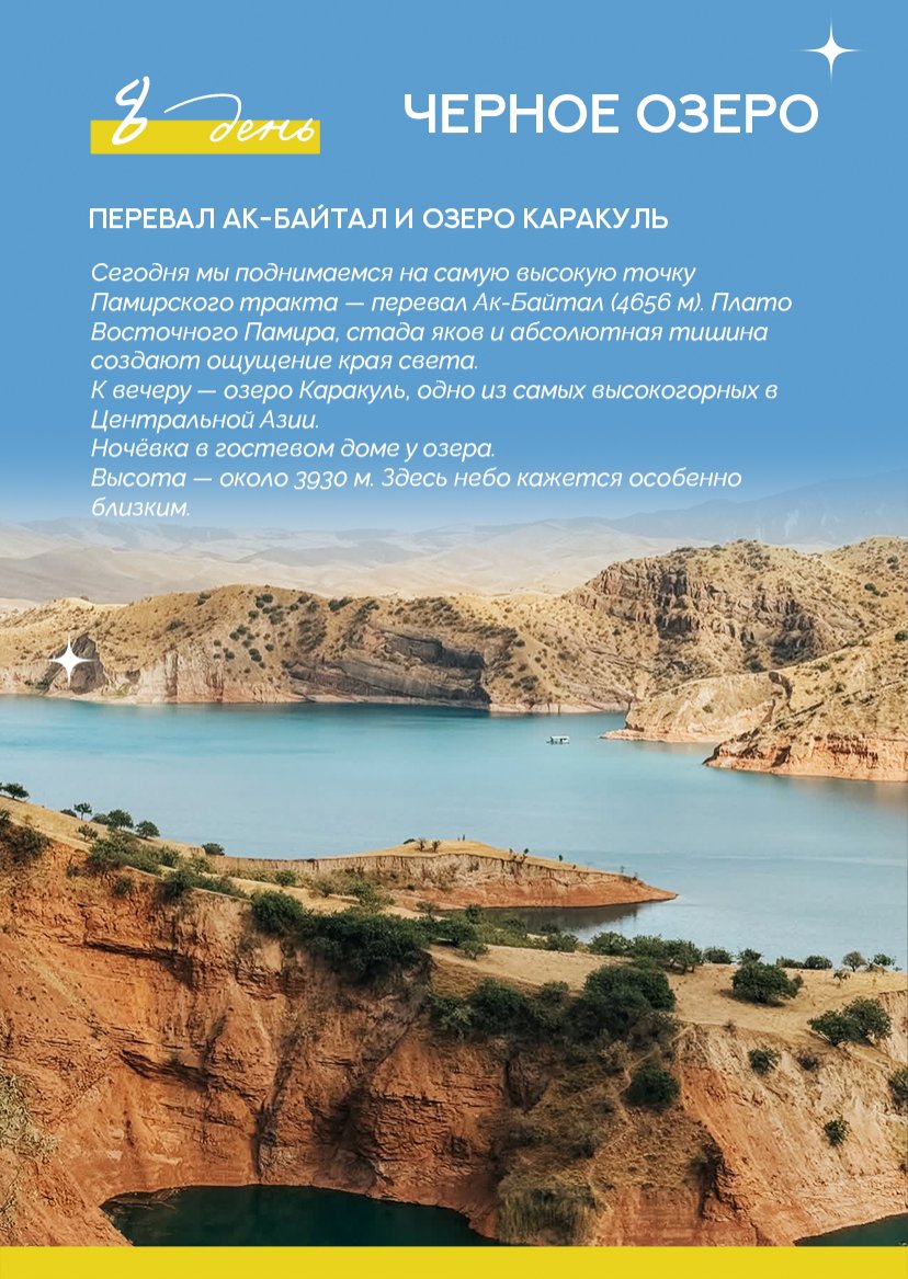 Презентация тура — страница 15