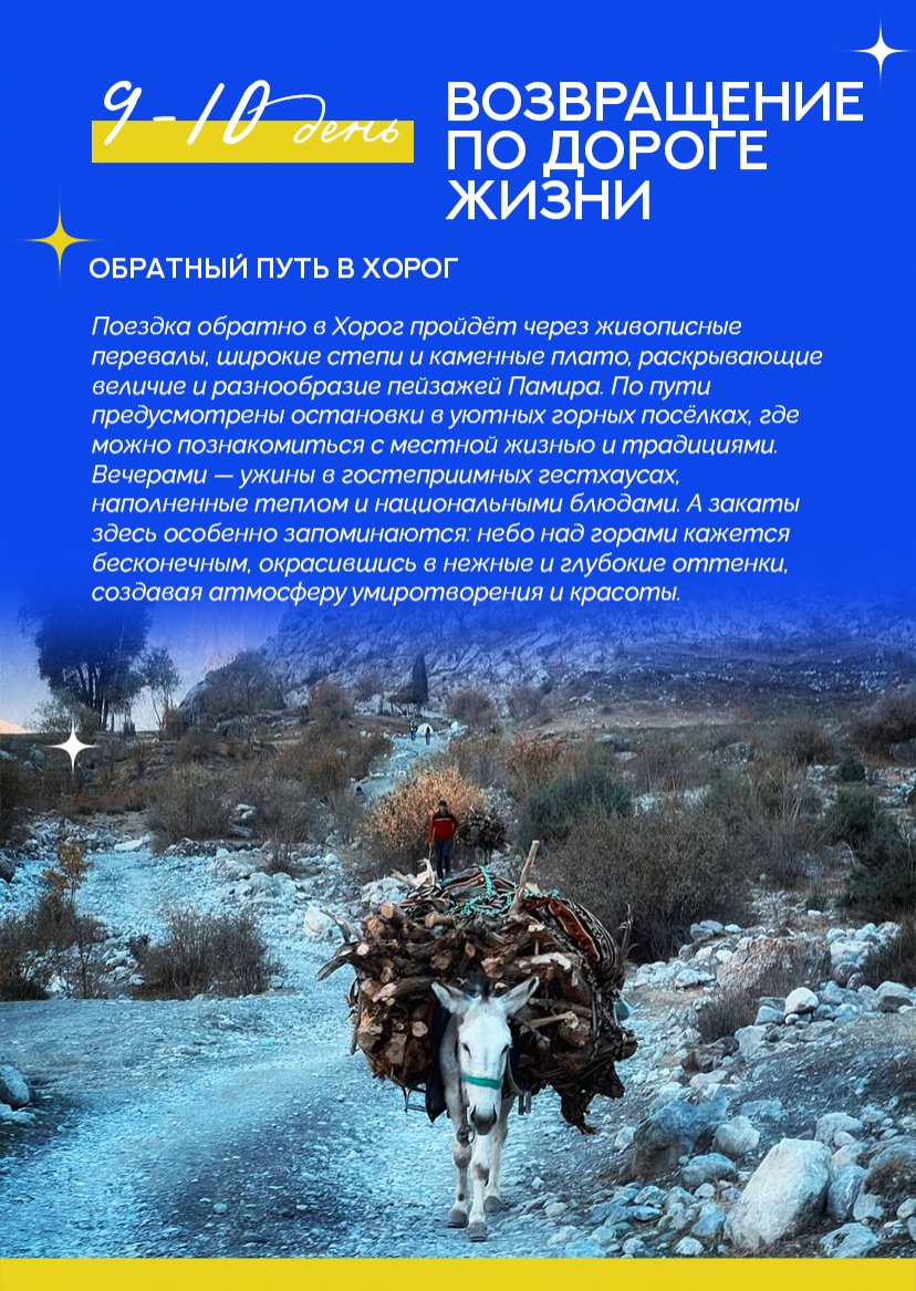 Презентация тура — страница 16