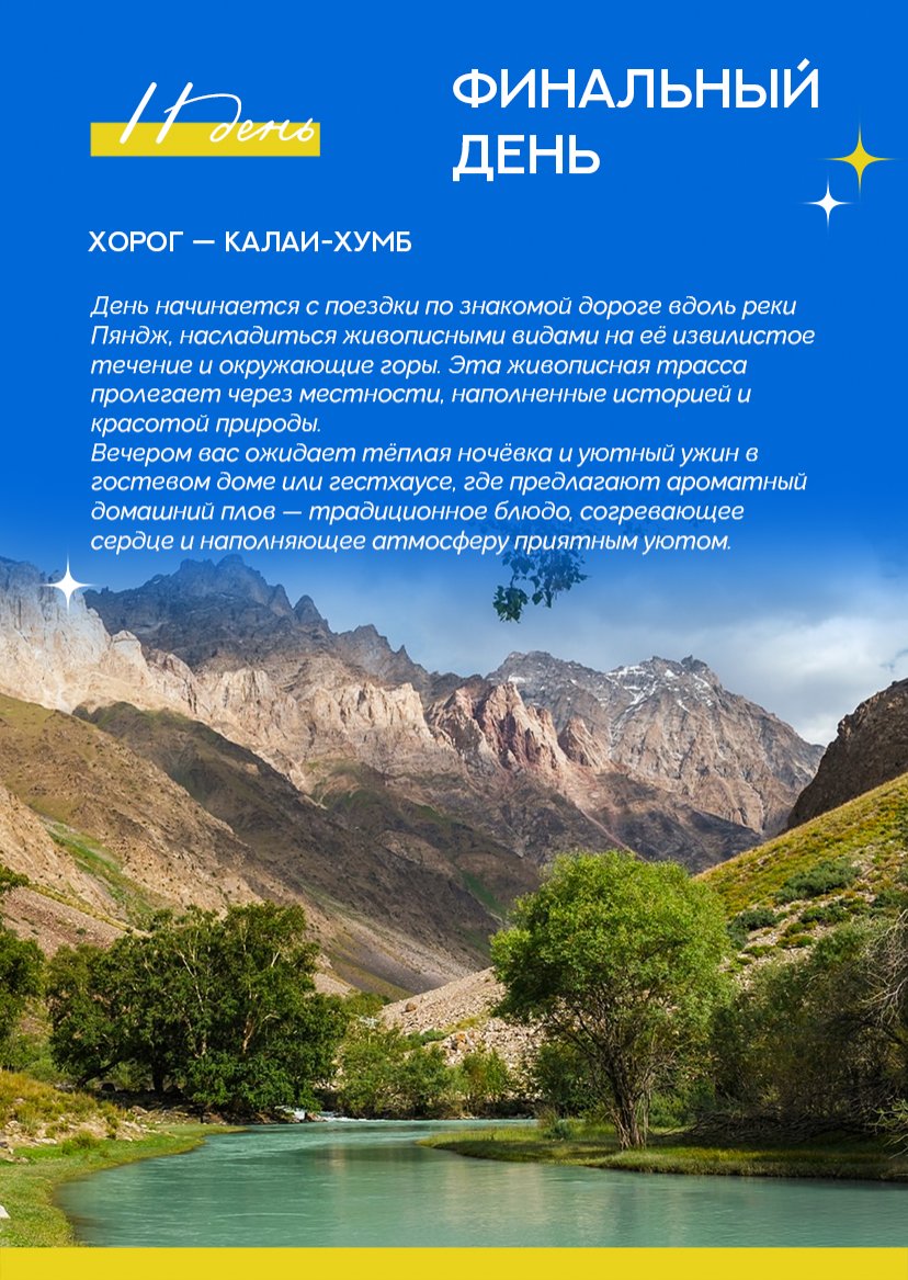 Презентация тура — страница 17