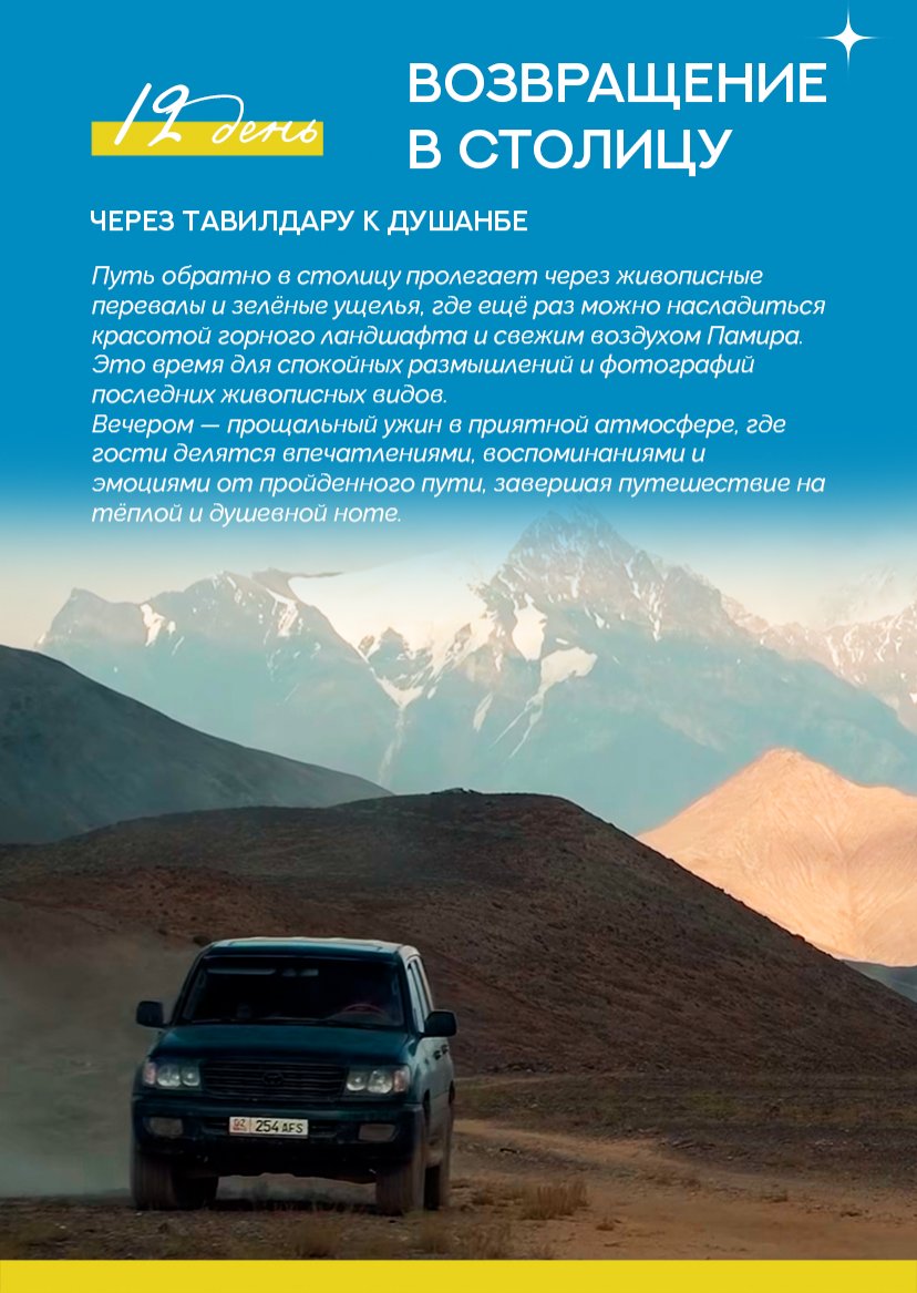 Презентация тура — страница 18