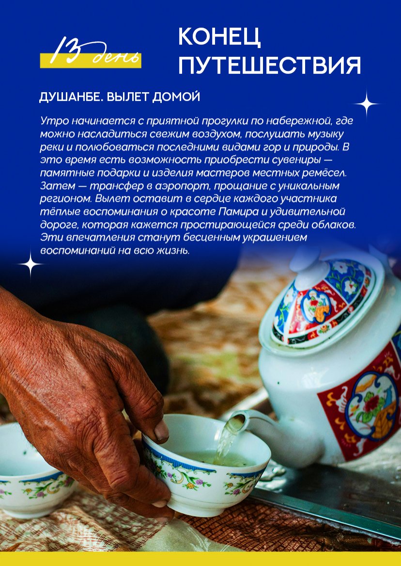 Презентация тура — страница 19