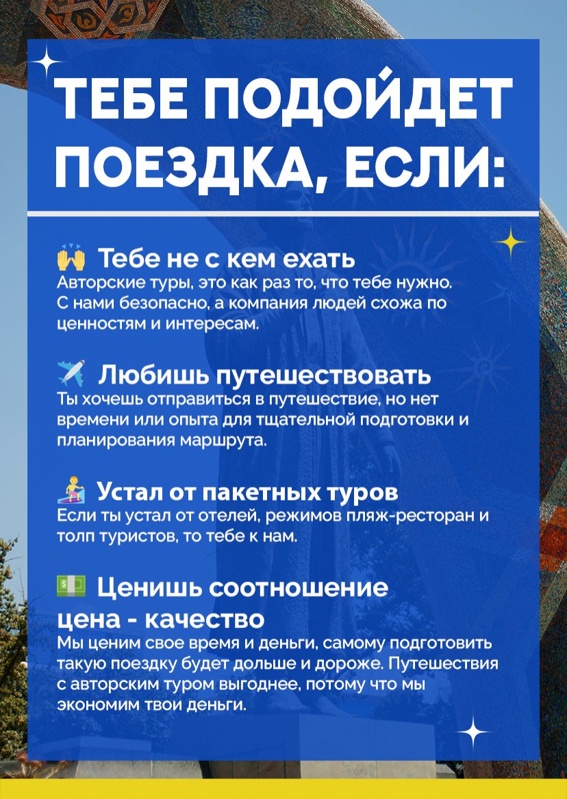 Презентация тура — страница 20