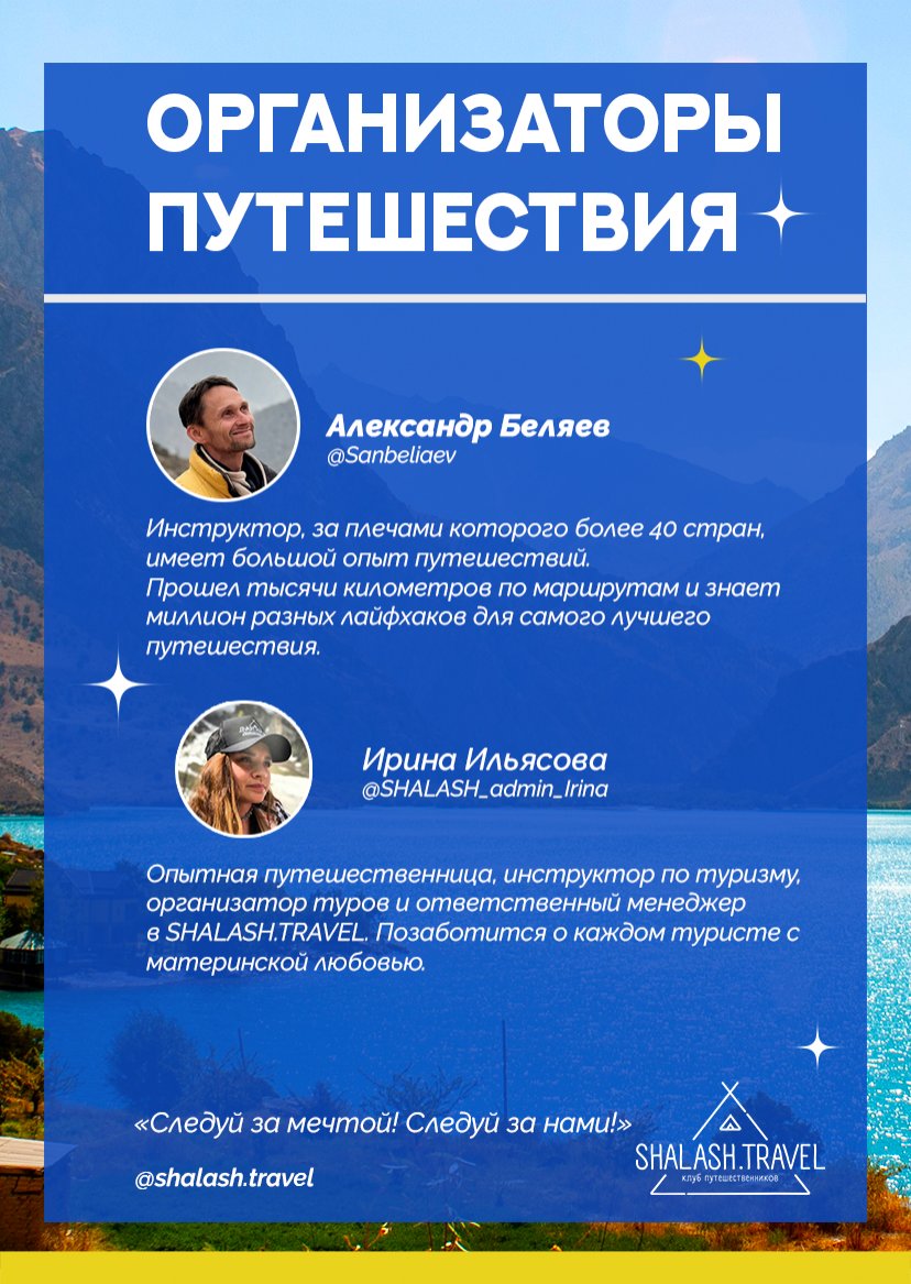 Презентация тура — страница 21