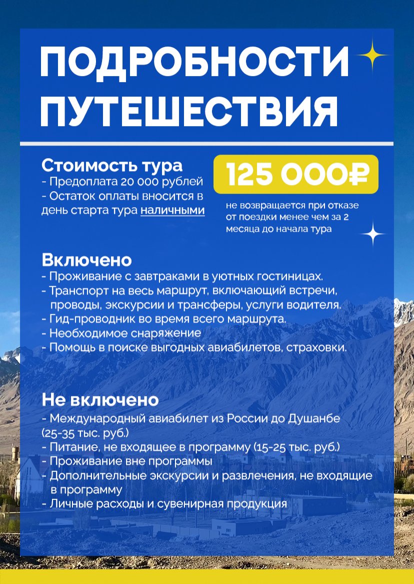 Презентация тура — страница 22