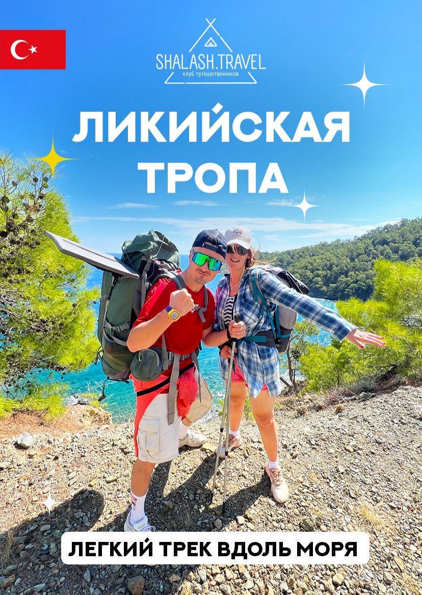 Турция