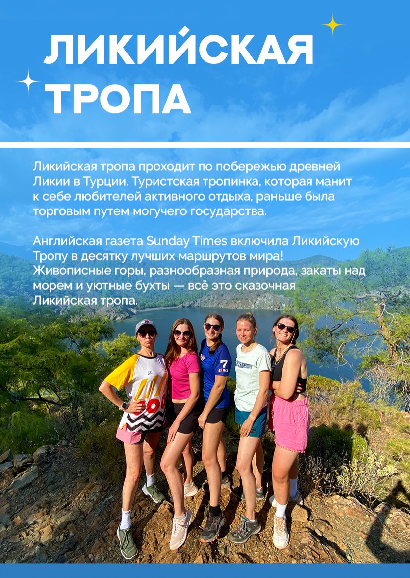 Презентация тура — страница 2