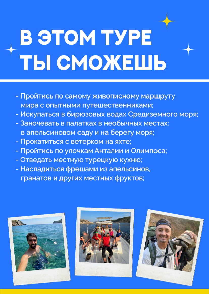 Презентация тура — страница 3